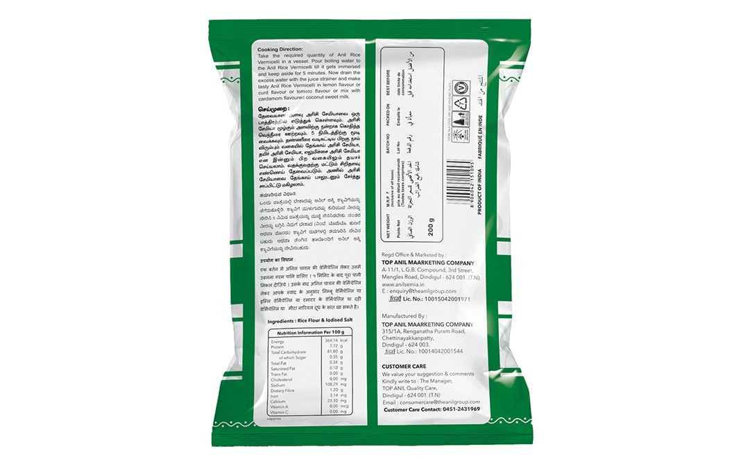 Anil Vermicelli Rice    Pack  200 grams